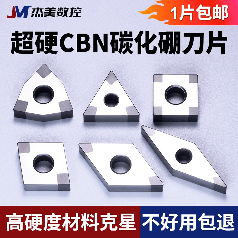 数控刀片超硬CBN立方氮化硼通焊淬火金刚石铸铁钢件专用WN08/TN16