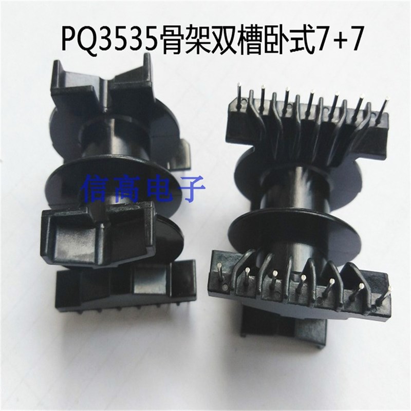 PQ3535电源电机变压器磁芯骨架PQ35卧式双槽7+7 - 实物图
