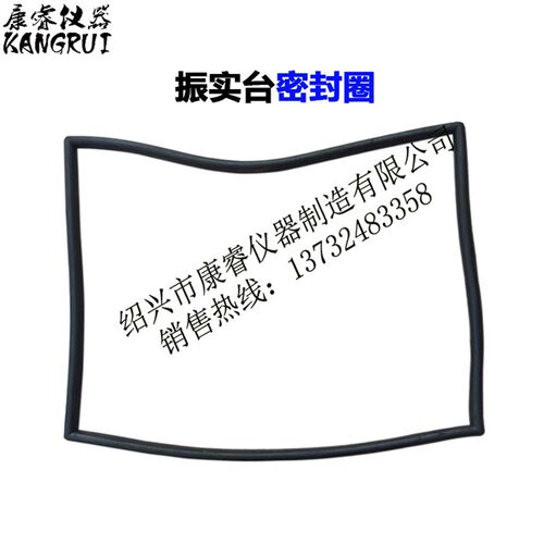 ZS-15型ZT-96型水泥胶砂振实台密封圈 橡胶密封圈 胶圈 垫圈