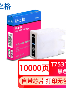 格之格适用爱普生wf-8593墨盒Epson workforce pro6593 6093 8593