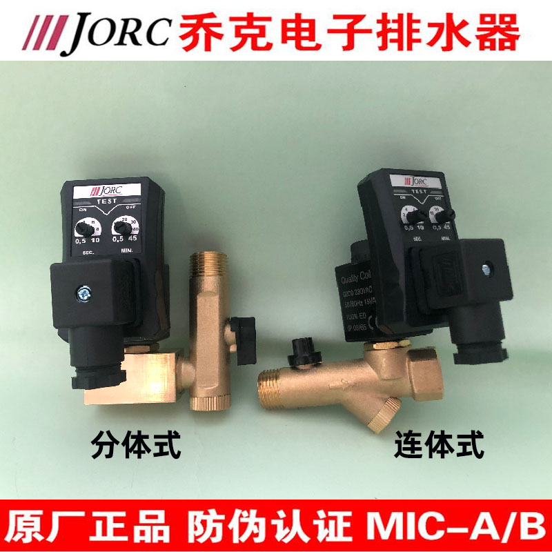 乔克自动排水器空压机电子储气罐气动放水阀气泵高压零损耗BL-30B