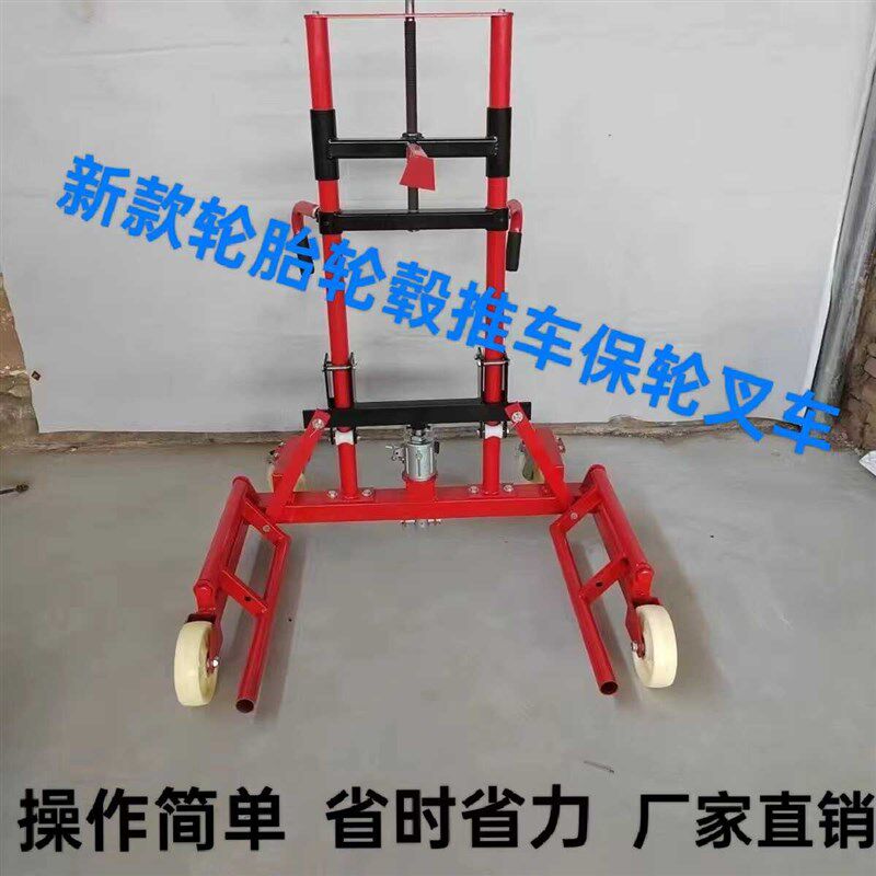 大车保轮叉车轮胎装卸神器拖胎地牛手动液压叉车重载双轮保养车