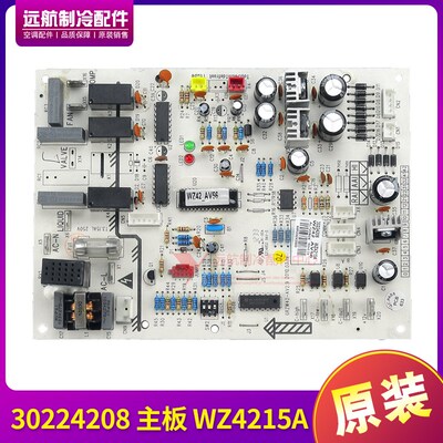 适用格力空调控制板电路板 30224208 主板 WZ4215A ,GRZW42-A