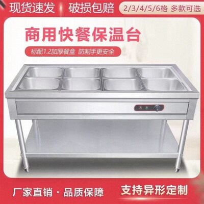 快餐车保温售饭台不锈钢电热保温汤池快餐保温台玻璃罩商用售菜台