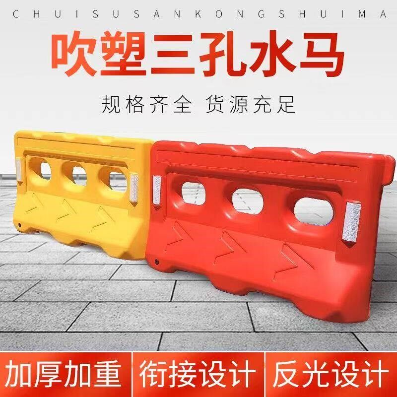 三孔水马围挡滚塑防撞高速公路吹塑施工注水隔离围栏塑料铁马护栏