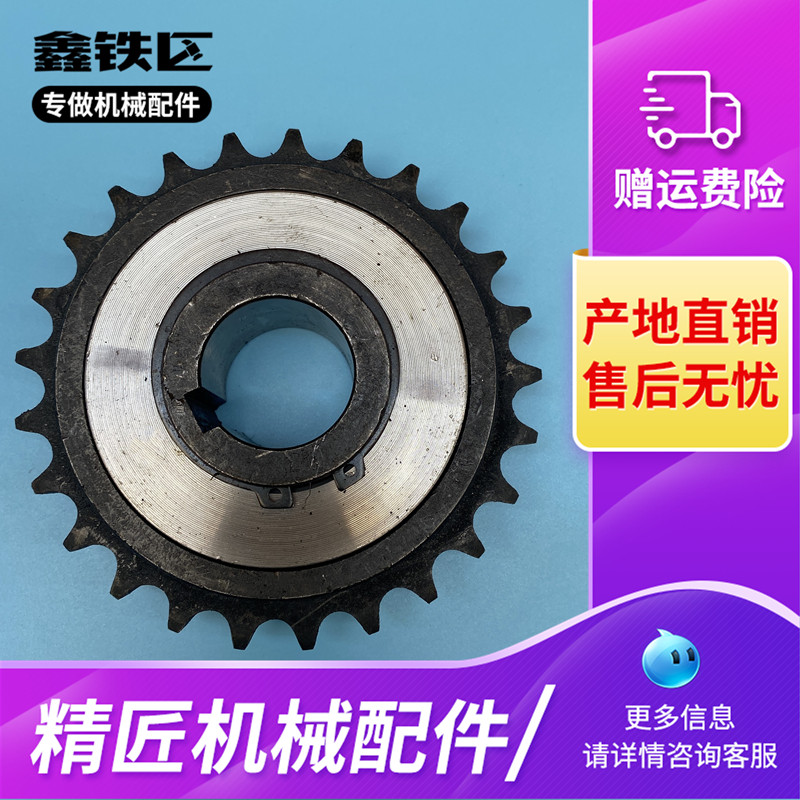 纸箱机械配件 水墨印刷机匀墨电机轴承齿轮离合器 单向离合链轮