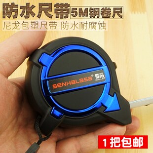 尼龙防水尺带5米钢卷尺家用加厚加硬尺耐磨工业防摔迷你拉尺 锁定
