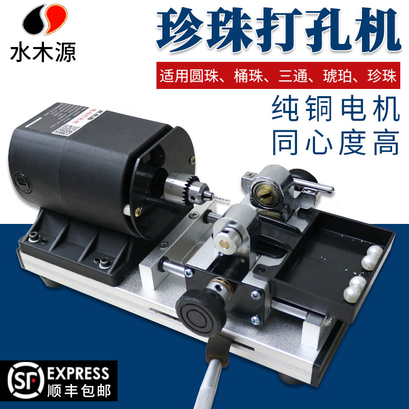 珍珠打孔机蜜蜡琥珀蜜蜡钻眼机玉石圆桶珠木珠文玩电动佛珠钻孔机