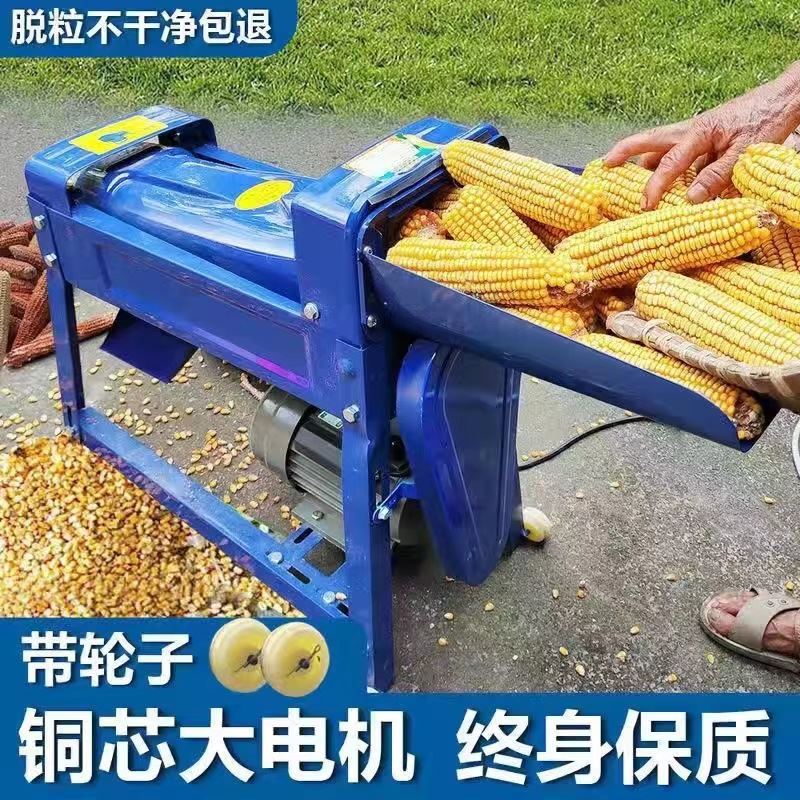 。脱玉米粒机器家用单相全自动。机械可携式大型玉米米粒脱粒机碎