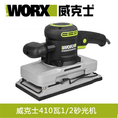 WORX威克士WU659砂光机/砂纸机/砂磨机 木材/卫浴打磨机