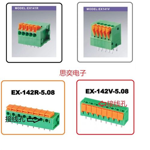 弹簧式免螺丝接线端子EX142R/KF142V-5.08mmEX141R/DA141V-2.54mm