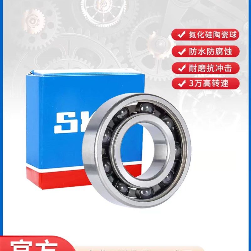 SKF氧化硅陶瓷球轴承61800 61801 61802 61803 61804 61805 61806