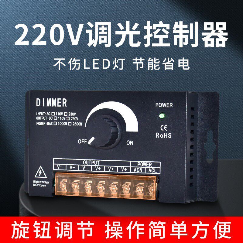 220V单色高压灯带调光器灯条调压调节器LED灯单色亮度无极控制器