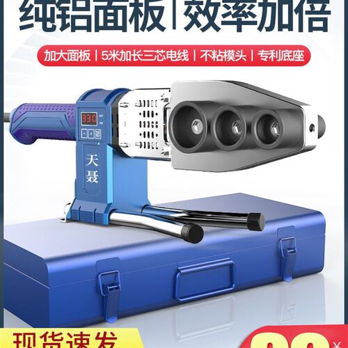 天聂 ppr热熔器大功率接水管热容器家用水电工程焊接热熔管焊接器