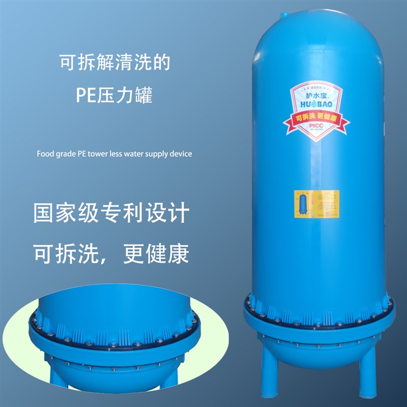 PE惠洁四代供水器家用全自动塑料压力罐井水自来水增压可拆可清洗