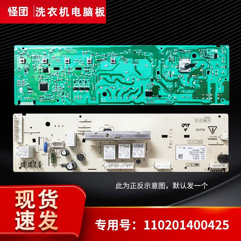 XG90-9215AES适用XG80-8205AES新乐滚筒洗衣机电脑板110201400425