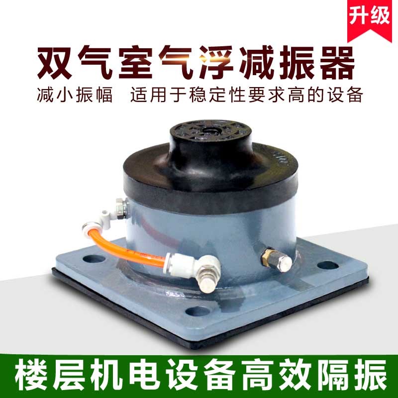 冲床减震器安立静空气弹簧气垫减震器高速冲床裁断机绣花机减震器