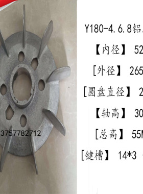 直销Y180-2铝风叶 电动机风叶 18.5KW 内径52mm Y180-4 48mm Y180