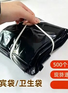 一次性卫生袋呕吐袋女宾袋黑色塑料袋晕车便携粘胶封口袋现货