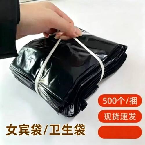 一次性女宾晕车便携粘胶封口袋