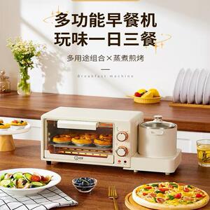 家用多功能早餐机炖煮早餐机神器烘焙电煮锅电烤箱公司活动奖品