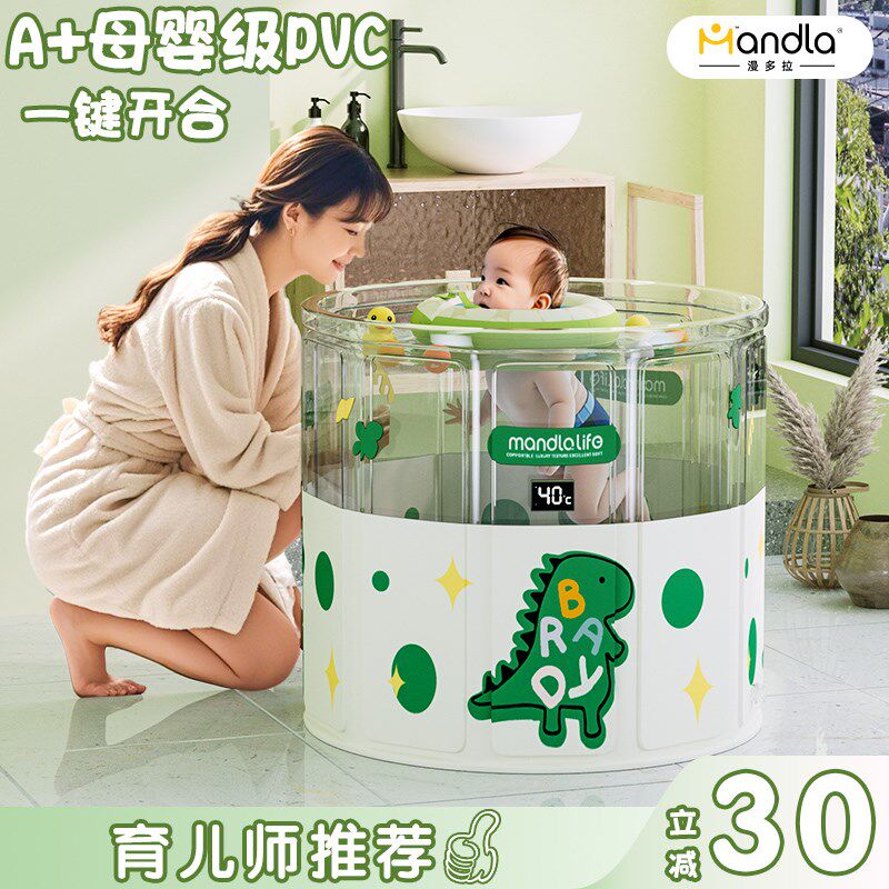 婴儿游泳桶家用宝宝游泳池可折叠室内儿童洗澡桶小孩透明泡澡桶
