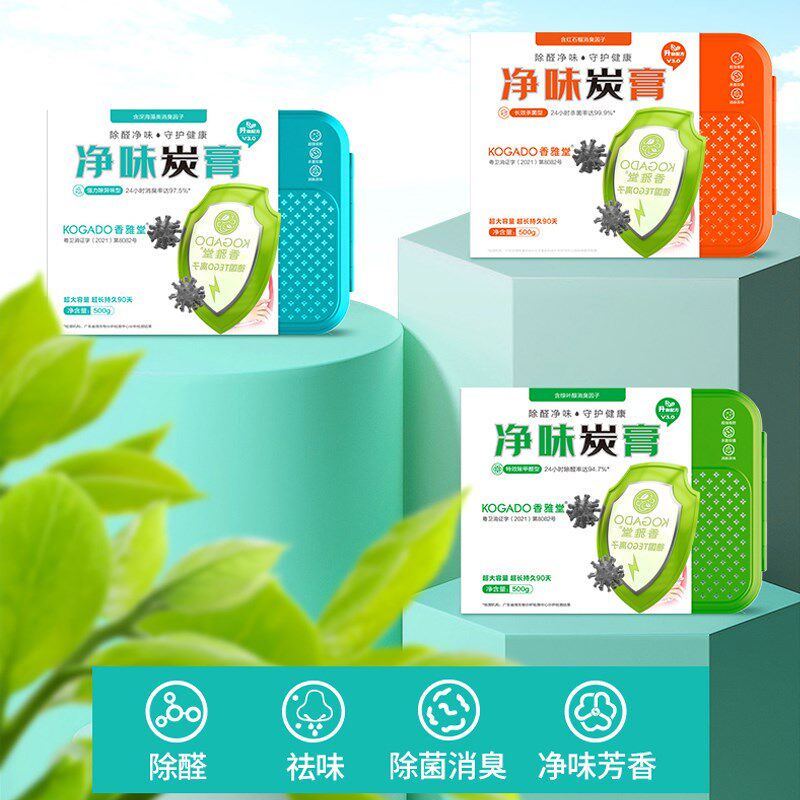 香雅堂炭荟吸车载香薰车内除甲醛除异味香膏汽车除臭杀菌净味炭膏