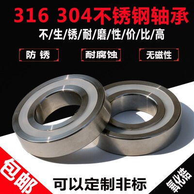 316L不锈钢轴承6200 6201 6202 6203 6204 6205 6206 6207 6208 9