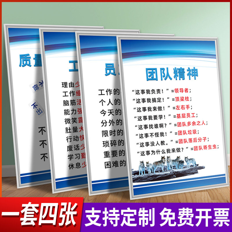 公司企业文化标语励志墙贴办公室墙面背景装饰制度牌生产车间仓库