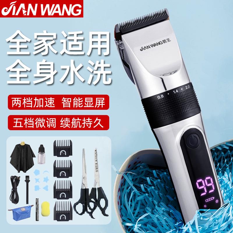 箭王理发器电推子剃头发家用电动理发器电推剪男士理发神器自己剪