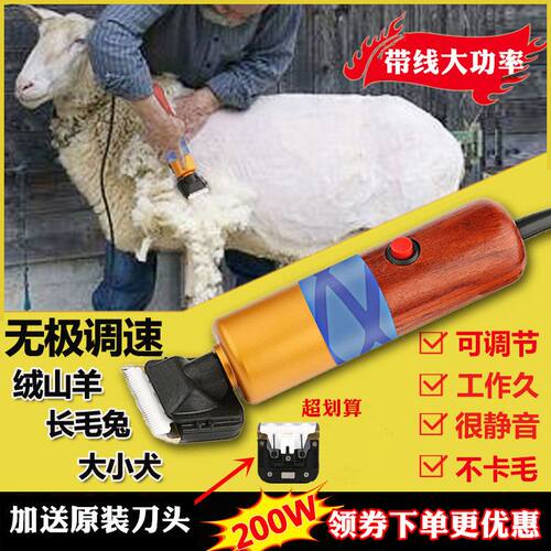 200w带线羊毛电推剪专业大功率宠物电推子泰迪藏獒狗狗剃毛器大型