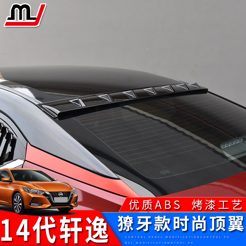 适用于14代轩逸顶翼改装件2021款轩逸专用尾翼顶翼定风翼汽车用品