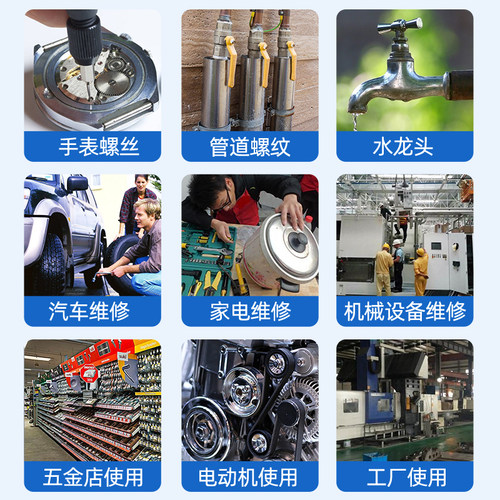 243螺丝胶紧固螺栓防松中强度胶水222/242/262/263/270/271/272/2