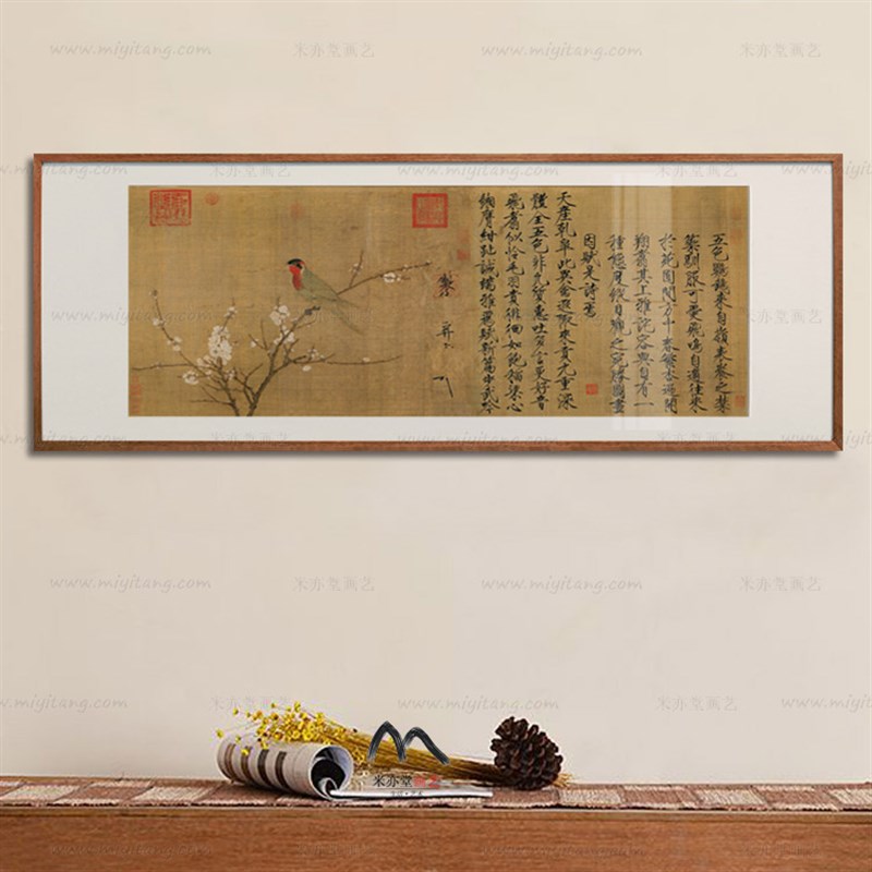米亦堂x宋徽宗 五色鹦鹉图瘦金体字画新中式书房客厅餐厅玄关挂画