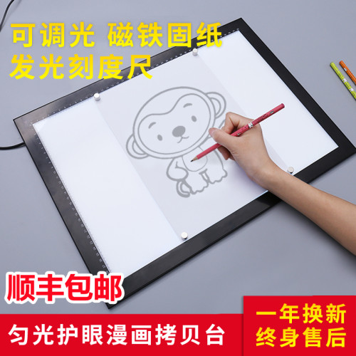 拷贝台A2 A3 A4专业级LED书法漫画临摹台强磁绘画画板动漫拷贝板