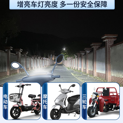 电动车透镜切线射灯摩托车超亮强光黄白双光大灯铺路远近光灯泡