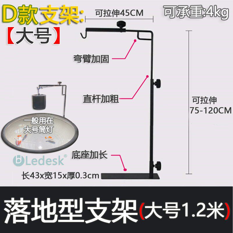 金鱼缸爆藻灯专用落地支架 瓦缸吊灯架 爬虫取暖灯落地型挂灯支架