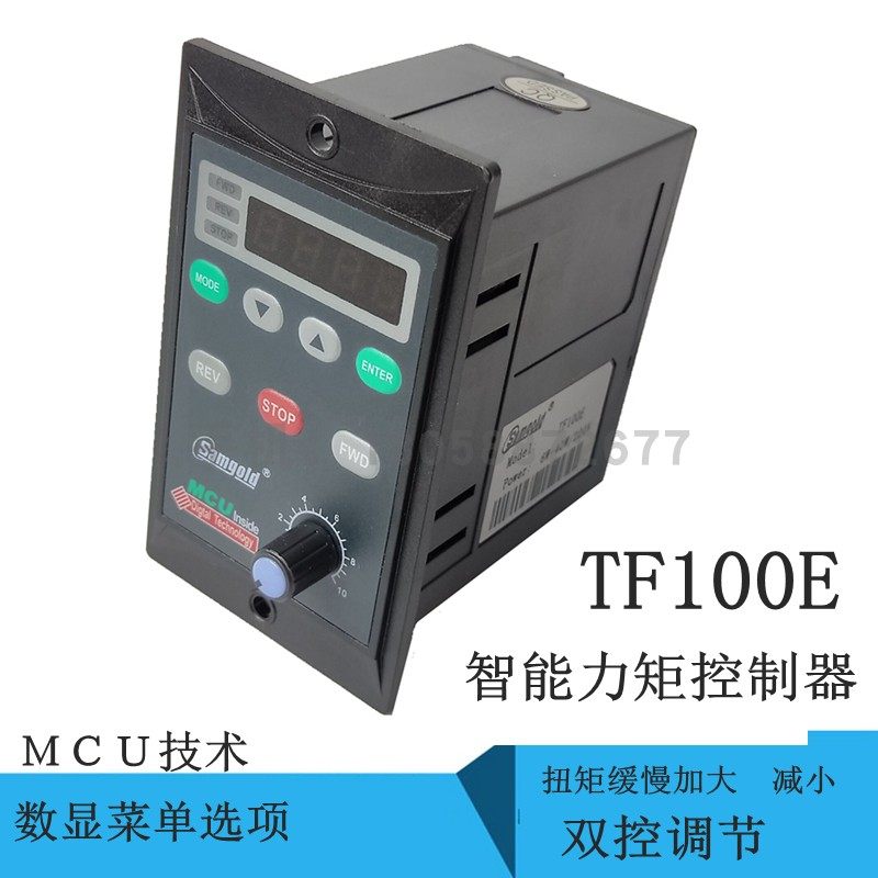 星固力矩电机调速器TF100E智能数显控制交流220V马达正反开关包邮