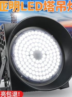 led塔吊灯1000w2000w建筑之星工地照明大灯户外防水黑色探照射灯