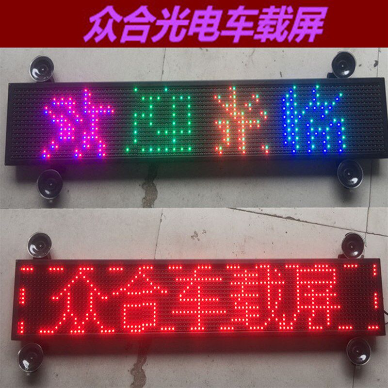 led显示屏P10车顶车内屏防水车载屏双面无线手机流动广告屏12V24V