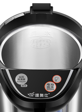 维奥仕BM-80AK电热水瓶家用8L大容量烧水保温一体壶全自动开水壶