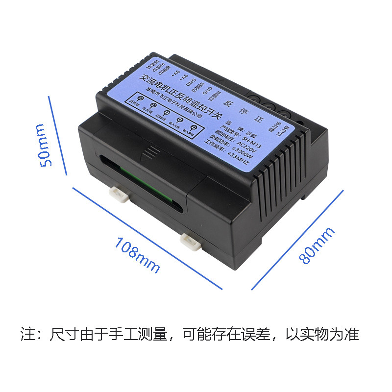 电机正反转遥控器 220v电动葫芦无线遥控开关起吊机控制器大功率