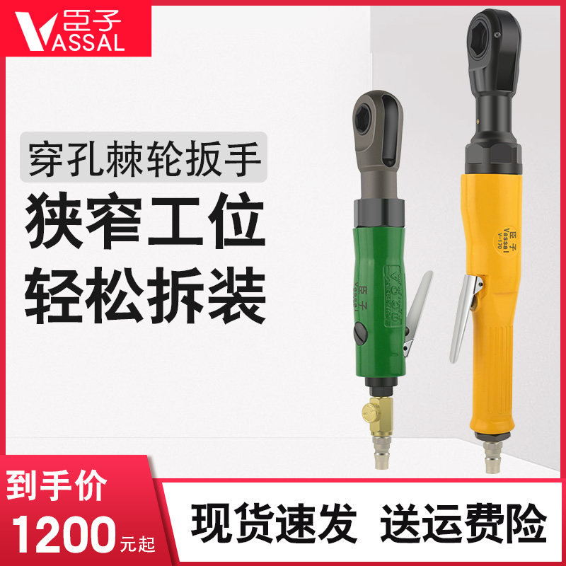 臣子穿孔1/2气动棘轮扳手90度直角小风炮1/4寸3/8快速风扳手工具