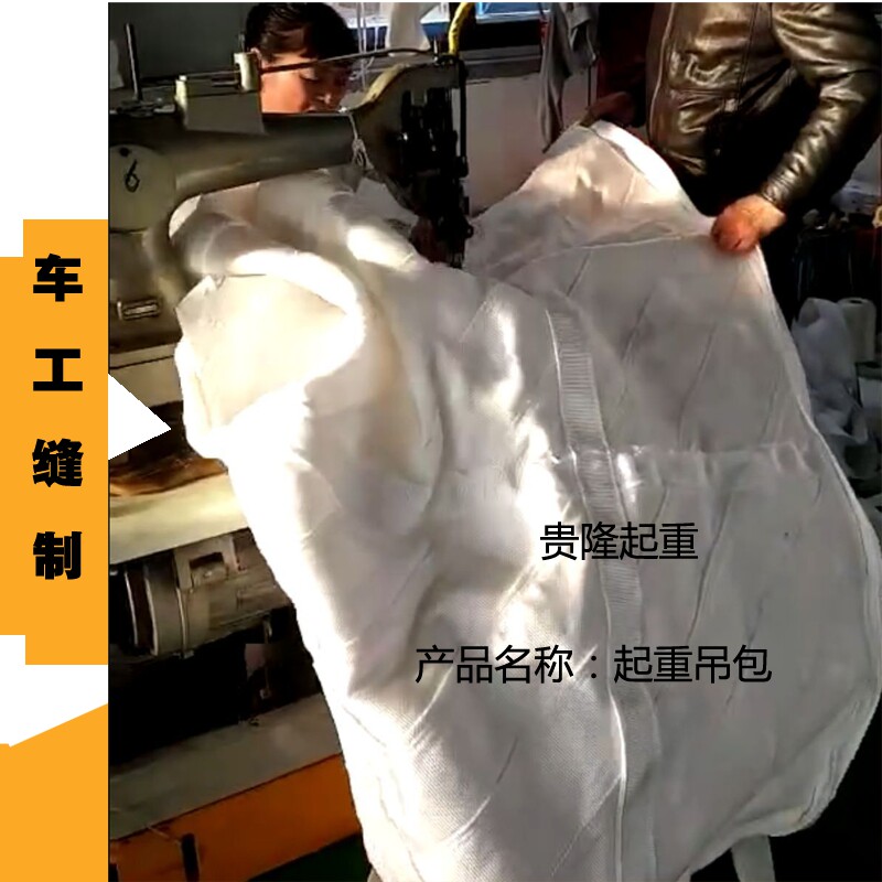 起重吊网 起重吊包 吊货包 装卸吊货兜 起重吊装带 起重机吊包