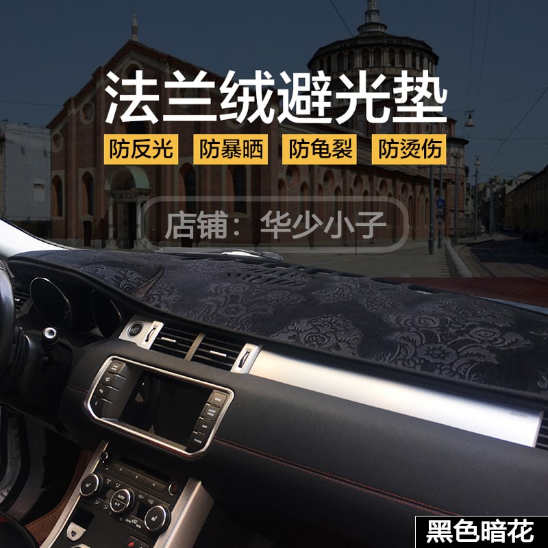 雪佛兰科沃兹款科帕奇科鲁兹克鲁泽仪表台避光垫防晒工作台遮光垫
