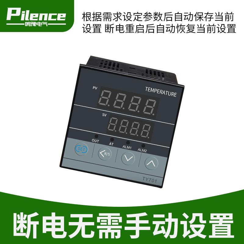 智能数显压力表压力变送器压力控制器模拟量4-20MA电流电压输入