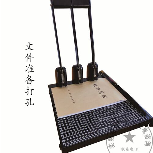 建业牌干部人事档案盒专用裁纸机小型手动打孔机钻头垫片JY-A(A4)
