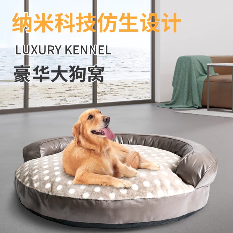 狗窝冬季保暖可拆洗睡觉的垫子狗狗牀宠物四季通用金毛大型犬用品