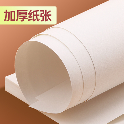 素描纸8k水彩纸水粉a4画纸4K儿童美术生专用画画纸8开学生用绘画1