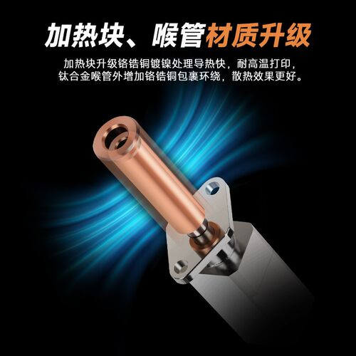 拓X1C/P1P竹子挤出头2.0升级硬化钢热端3D打印机高温可拆卸组件华